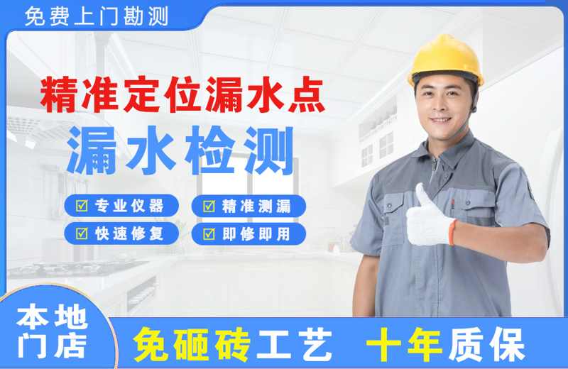 固始精准测漏点