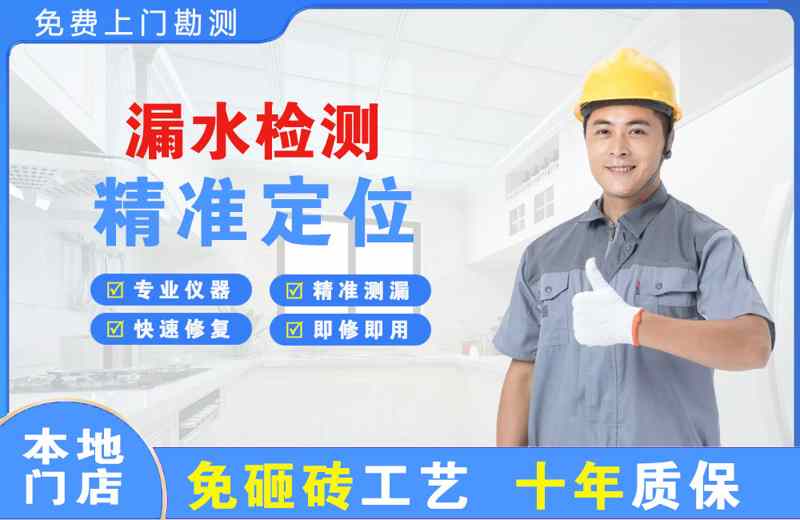 固始漏水检测精准定位